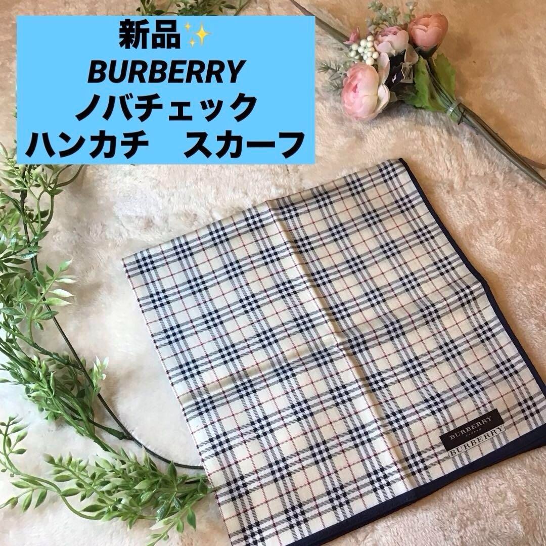 バーバリー ハンカチ スカーフ BURBERRY ノバチェック ロゴ入り ユニ