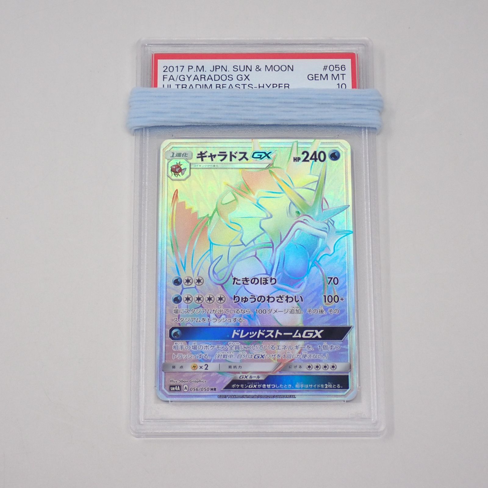 若者に人気のブランド PSA 10 ギャラドスGX SM4A A 056/050 HR ポケモンカードゲーム ポケモンカードゲーム