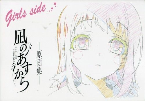 【やっここ】凪のあすから 資料集&amp;原画集3冊セット 無記名 凪のあすから 資料集＆原画集3冊セット