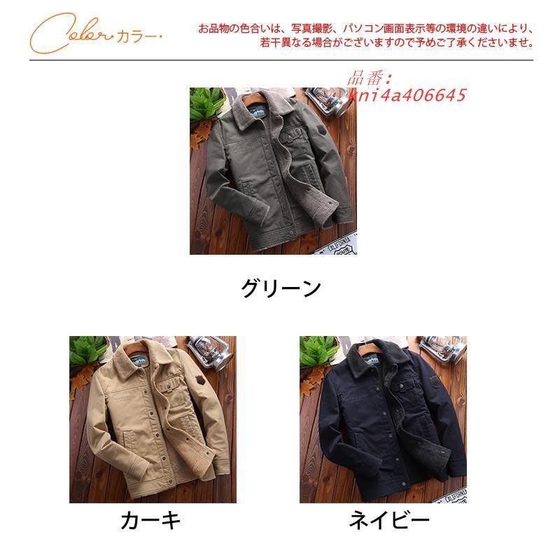 ジャケット メンズ フライトジャケット 裏起毛 裏ボア 厚手 アメ中綿入り ジャンパー 米空軍 ブルゾン 暖かい アウター コート kni4a406645
