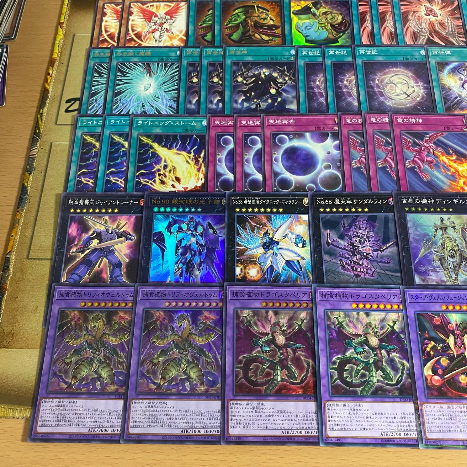 遊戯王 モルガナイト リジェネシス 本格構築済みデッキ 再世 まとめ