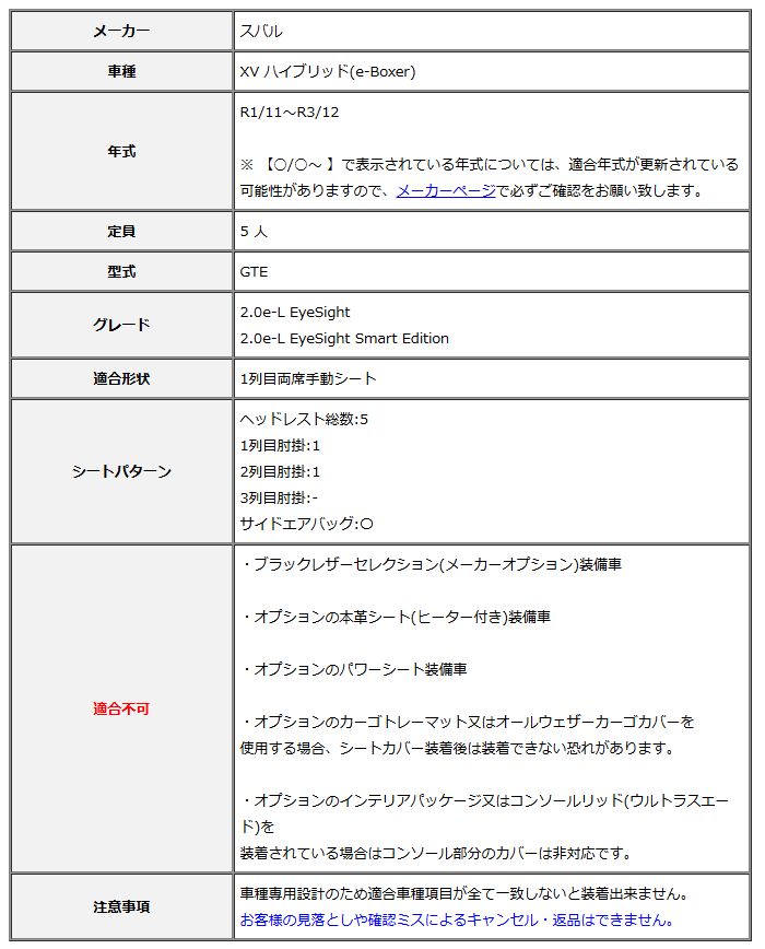 Clazzio クラッツィオ シートカバー ストリームステッチ XV ハイブリッド e-Boxer GTE R1 11～R3 12 EF-8132