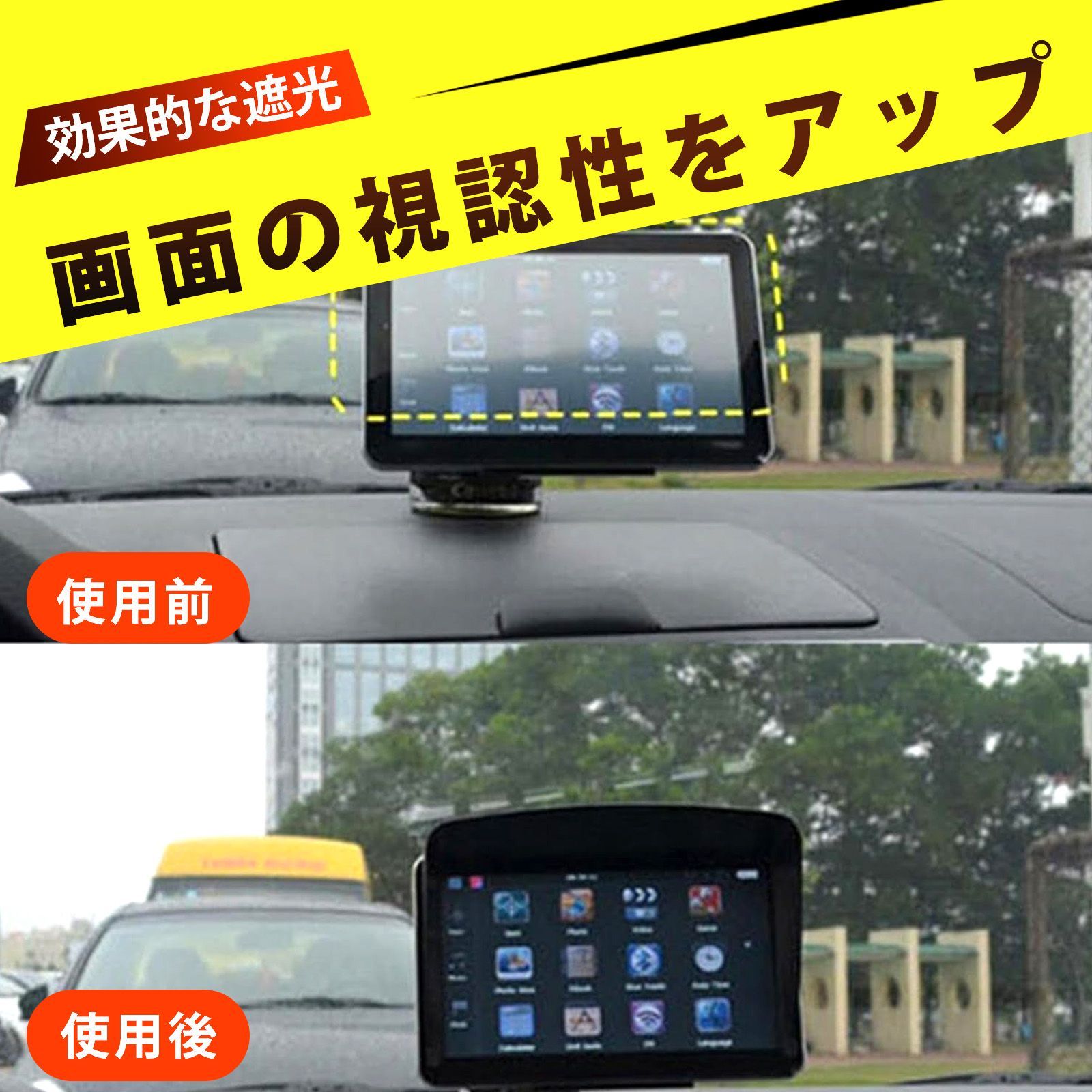 5インチ GPS遮陽カバー ポータブル ナビ用 日よけ サンバイザー 車載