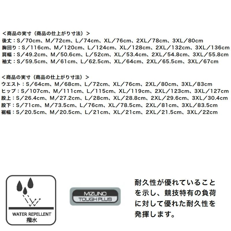 上下セット 大きいサイズ