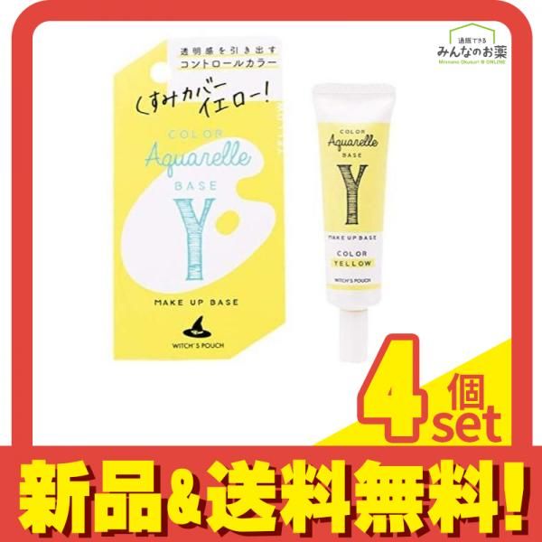 Witch´s Pouch(ウィッチズポーチ) カラーアクアレルベース 03イエロー 15mL 4個セット まとめ売り