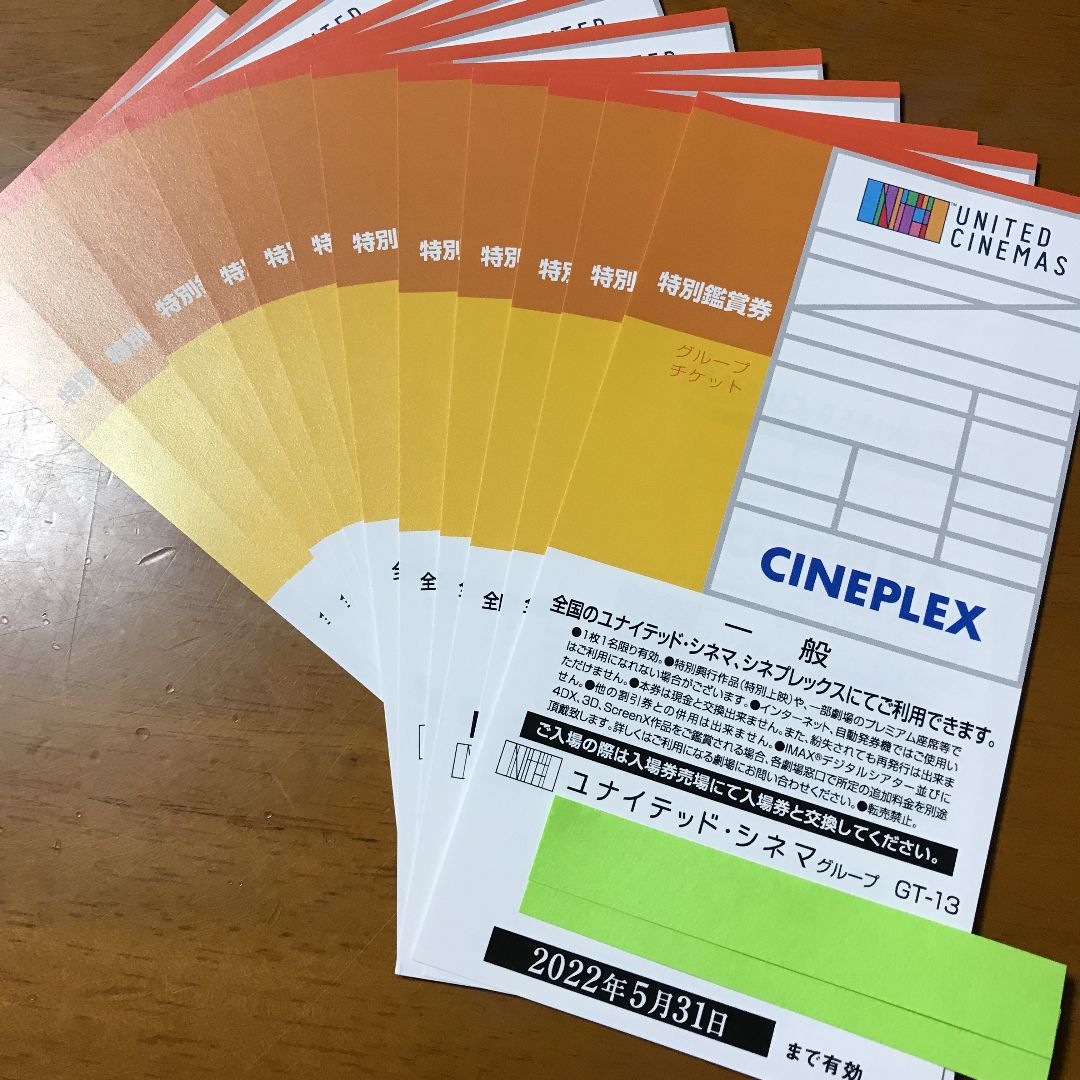 ユナイテッドシネマ 映画鑑賞券 6枚 - メルカリ ユナイテッドシネマ 映画鑑賞券 6枚 - メルカリ