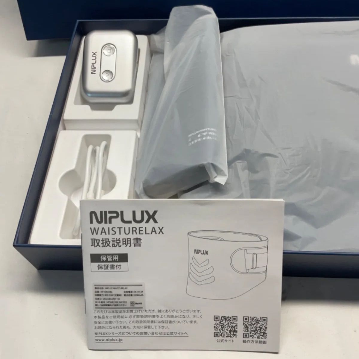 ニップラックス 電動腰サポーター ウエスタリラックス NP-WB23BL 腰