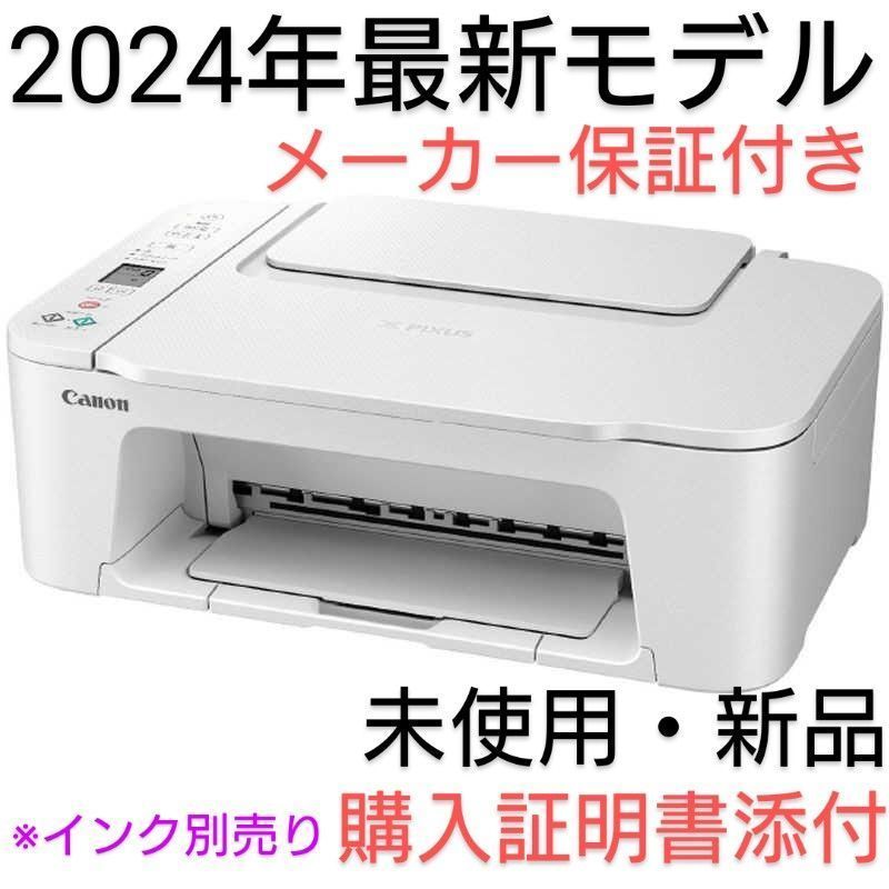 CANON プリンター本体 コピー機 印刷機 複合機 未開封 未使用 CANON プリンター本体 コピー機 印刷機 複合機 未開封 未使用