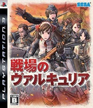 送料無料，限定SALE 【中古】【非常に良い】戦場のヴァルキュリア(通常版) - PS3 6g7v4d0 その他
