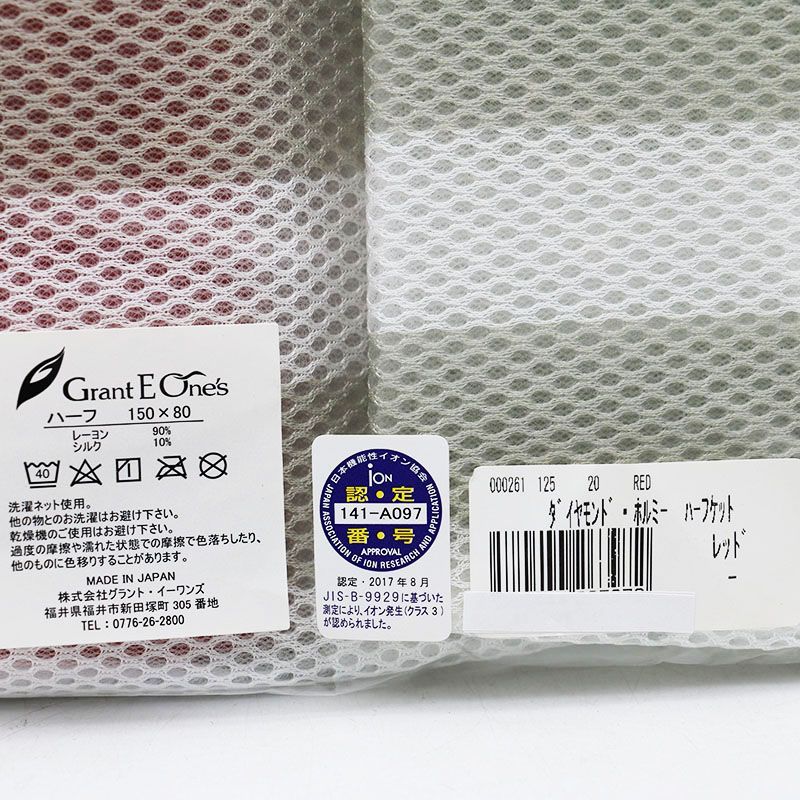 未使用 グラントイーワンズ ダイヤモンド・ホルミー ハーフケット