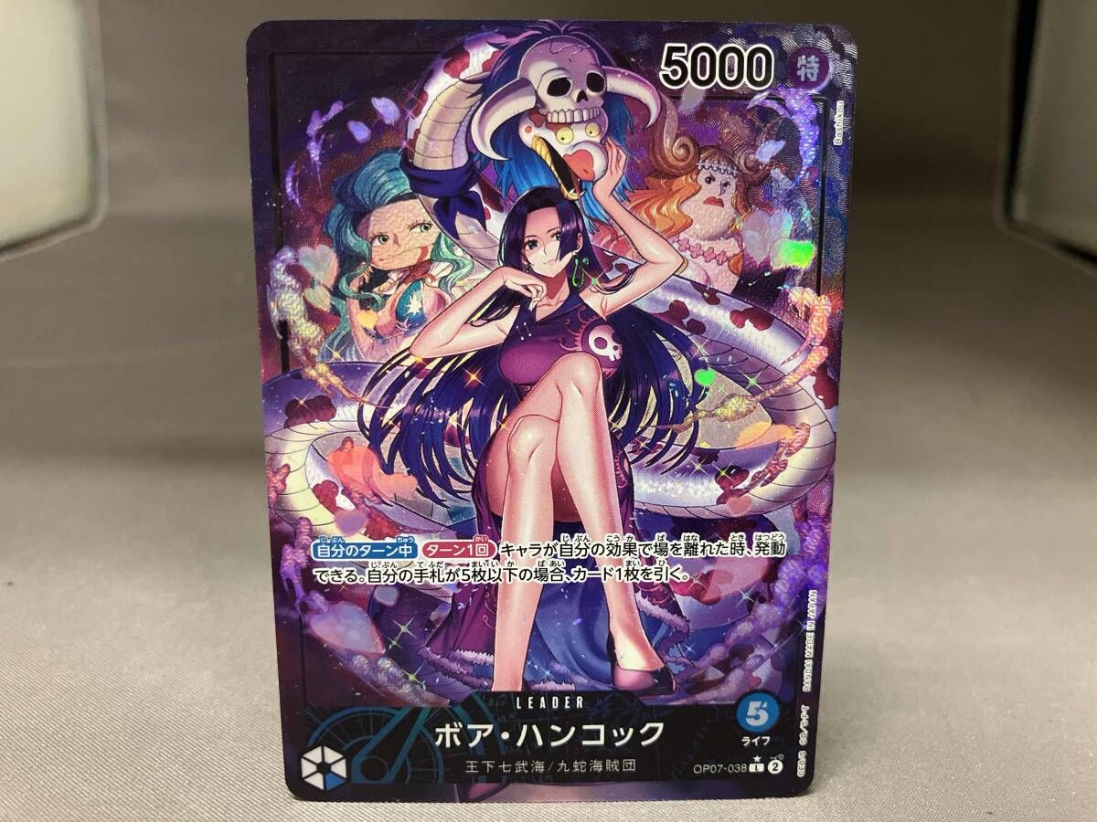 ONE PIECE - ワンピースカードゲーム　ボアハンコックパラレル 特価品〕ボア・ハンコック【パラレル】《青》 パラレル版OP13