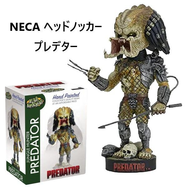 NECA ヘッドノッカー プレデター レジン製のリアルなボビングヘッド フィギュア - メルカリ