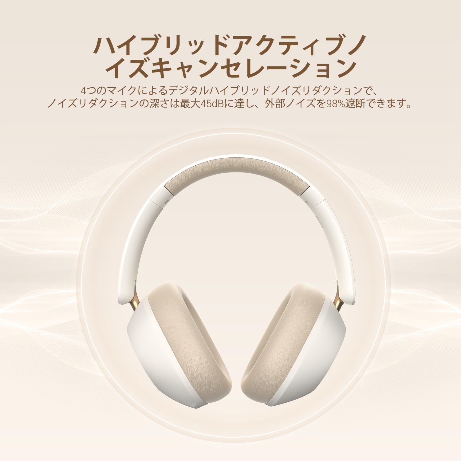 外音取り込み