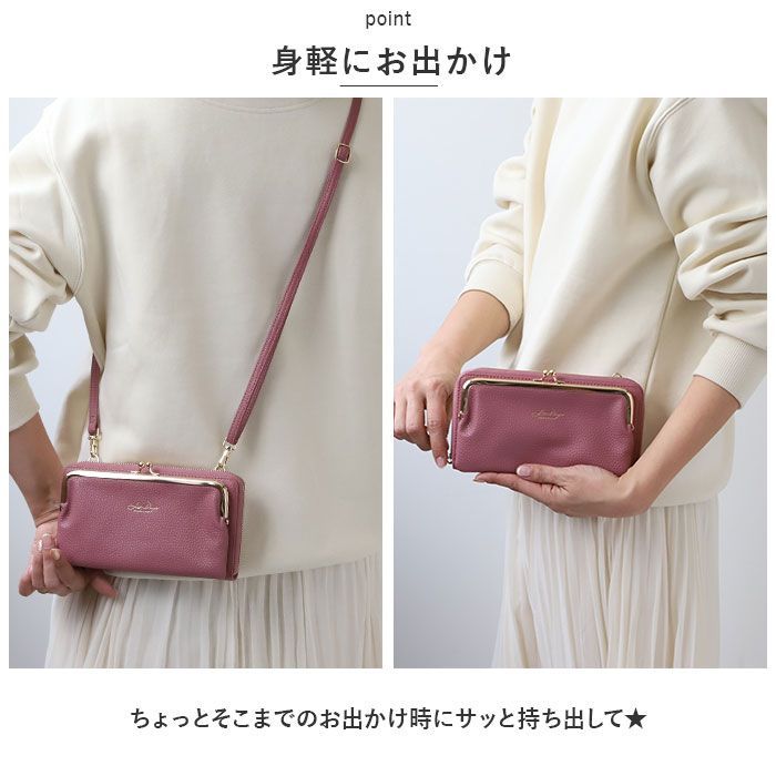 お財布 ポシェット b ショルダーバック ポーチ がま口 長財布 スマホ  