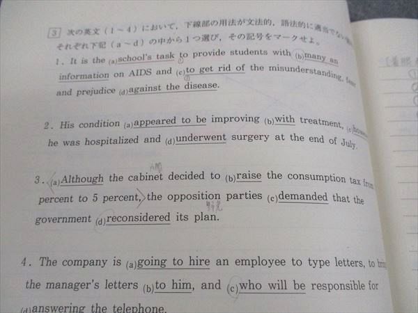 早大英語 今井宏 98年夏期講習 代々木ゼミナール 代々木ゼミナール 代ゼミ English Links Plus〈難関読解・作文