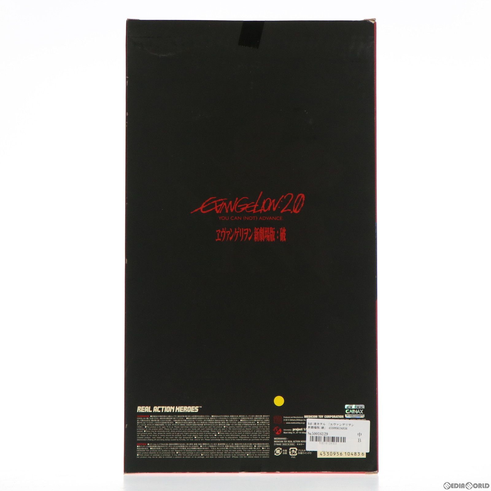 リアルアクションヒーローズ No.483 RAH 渚カヲル ヱヴァンゲリヲン新劇場版:破 完成品 可動フィギュア メディコム・トイ Amazon.co.jp: RAH リアルアクションヒーローズ