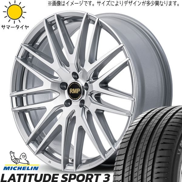 MICHELIN LATITUDE Sport 255/40/20 4本セット