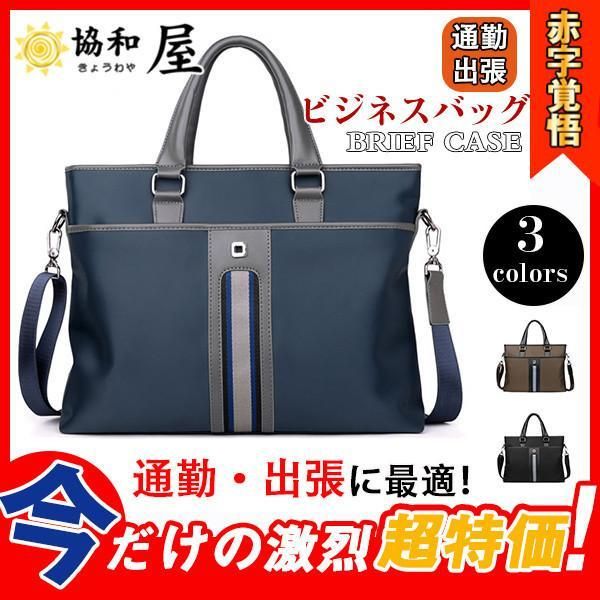 ビジネスバッグ ブリーフケース トートバッグ メンズ レディース a4 手提げ ショルダー 2way 高級 大容量 ギフト シンプル 就活 通勤 出張 sou