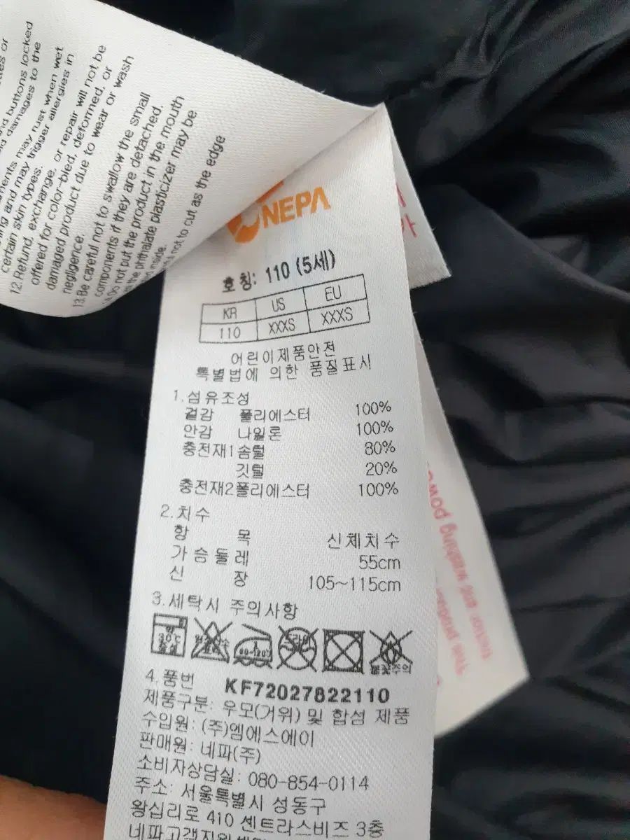 ネパ