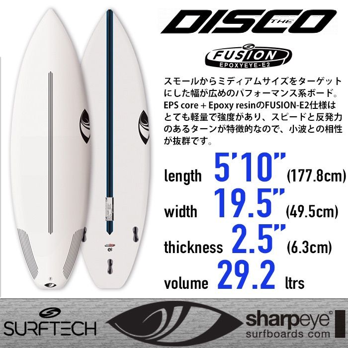 Sharp Eye Surfboards ショートボード 5'10