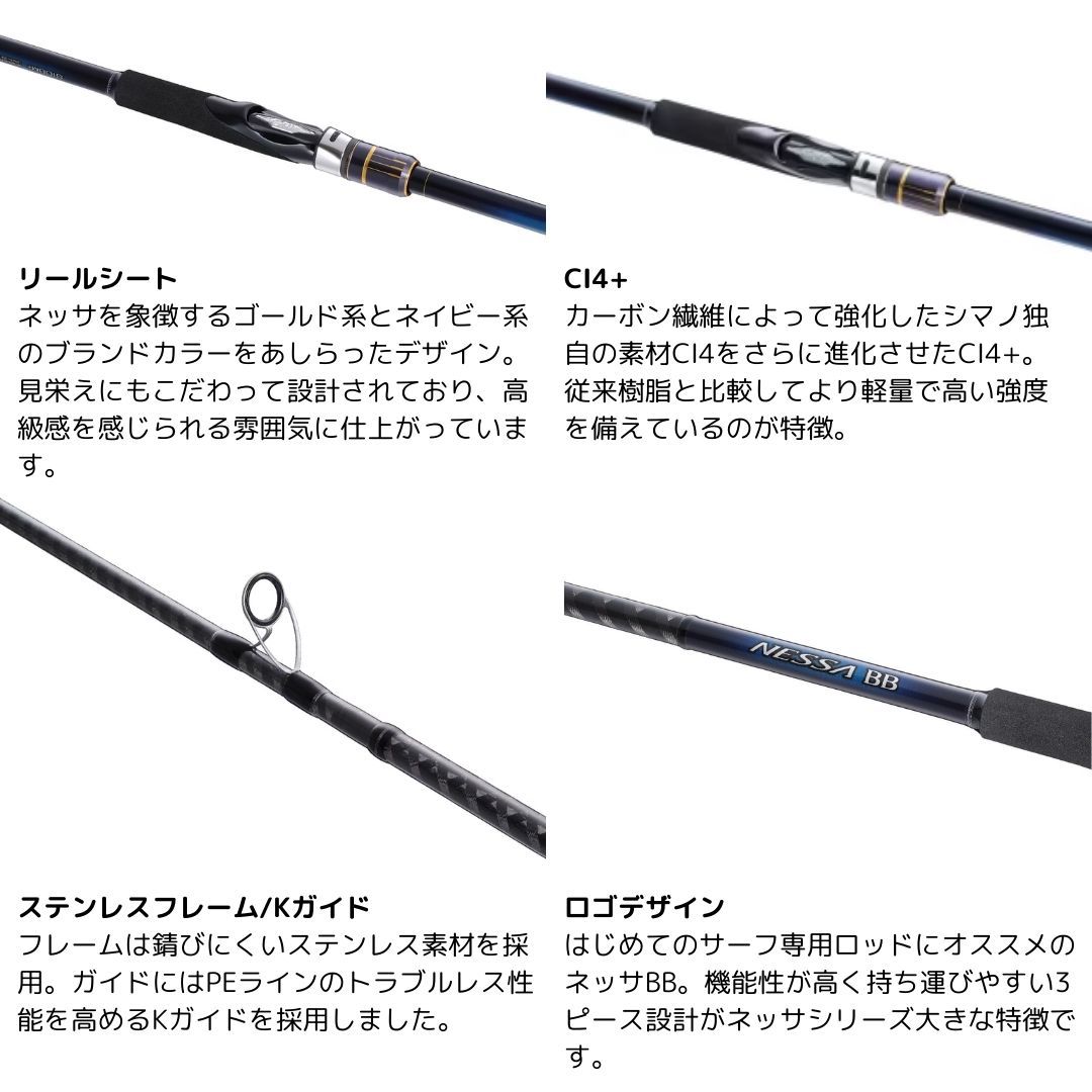 ネッサBB104m シマノ 22ネッサ BB S104M | 中古釣具買取・販売のグリーン