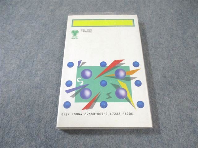 【裁断済】石黒の英語構文1000 裁断済】石黒の英語構文1000 石黒の英語構文1000 | 石黒哲三 |