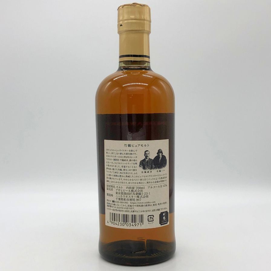 東京都限定◇ニッカ 竹鶴 ピュアモルト 黒ラベル 700ml 43%【S0】