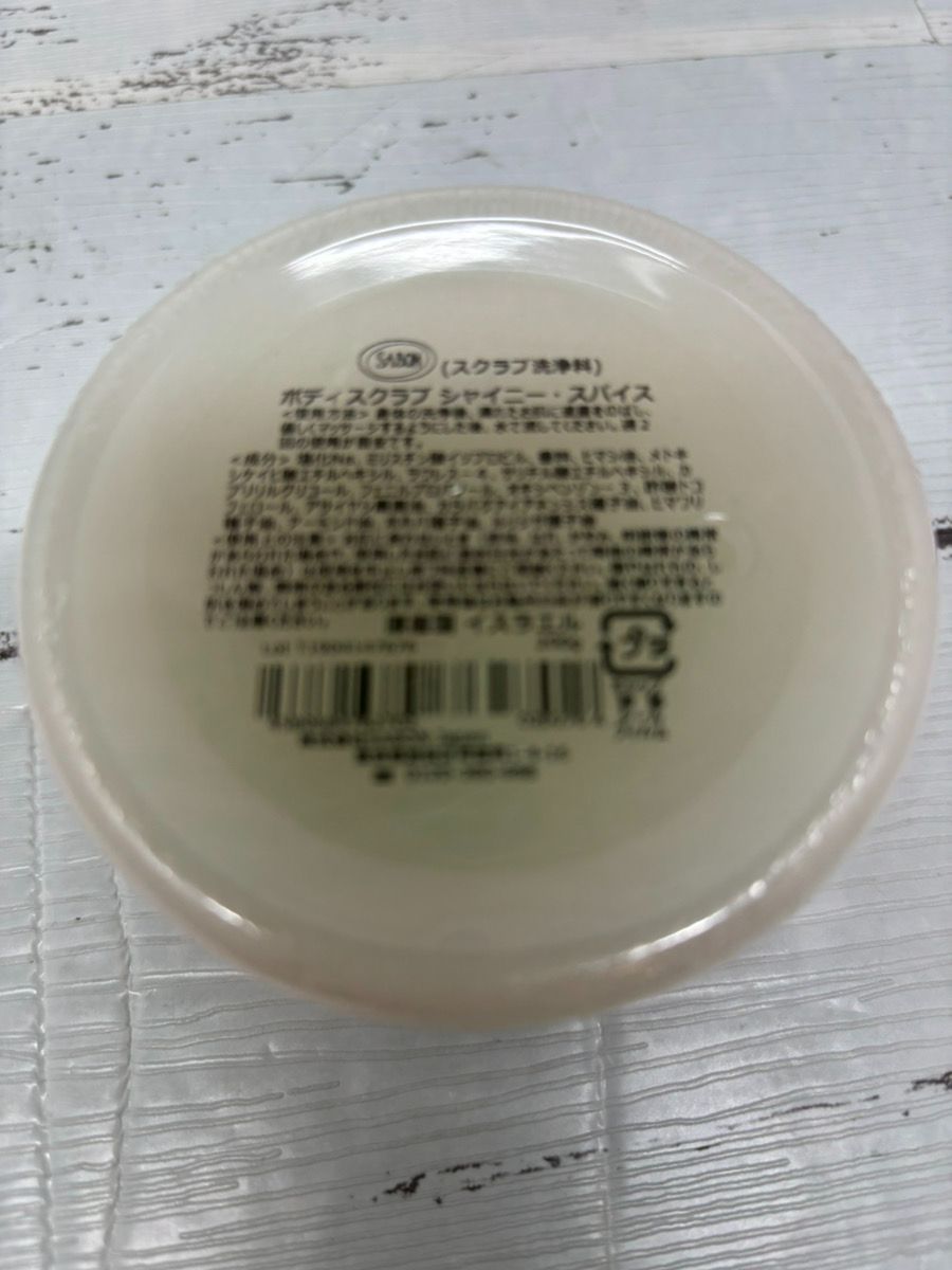 SABON ボディスクラブ シャイニー スパイス 200g 未開封 M-599 - メルカリ