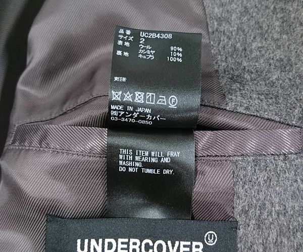 UNDERCOVER アンダーカバー 22AW 品番 UC2B4308 W/CA ビーバー ピンキング ステンカラーCT コート グレー サイズ2  正規品 / 29738 - メルカリ