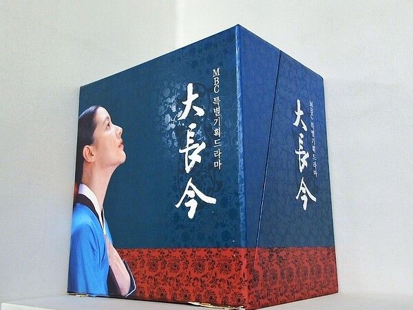 大長今 宮廷女官チャングムの誓い 大長今 宮廷女官チャングムの誓い