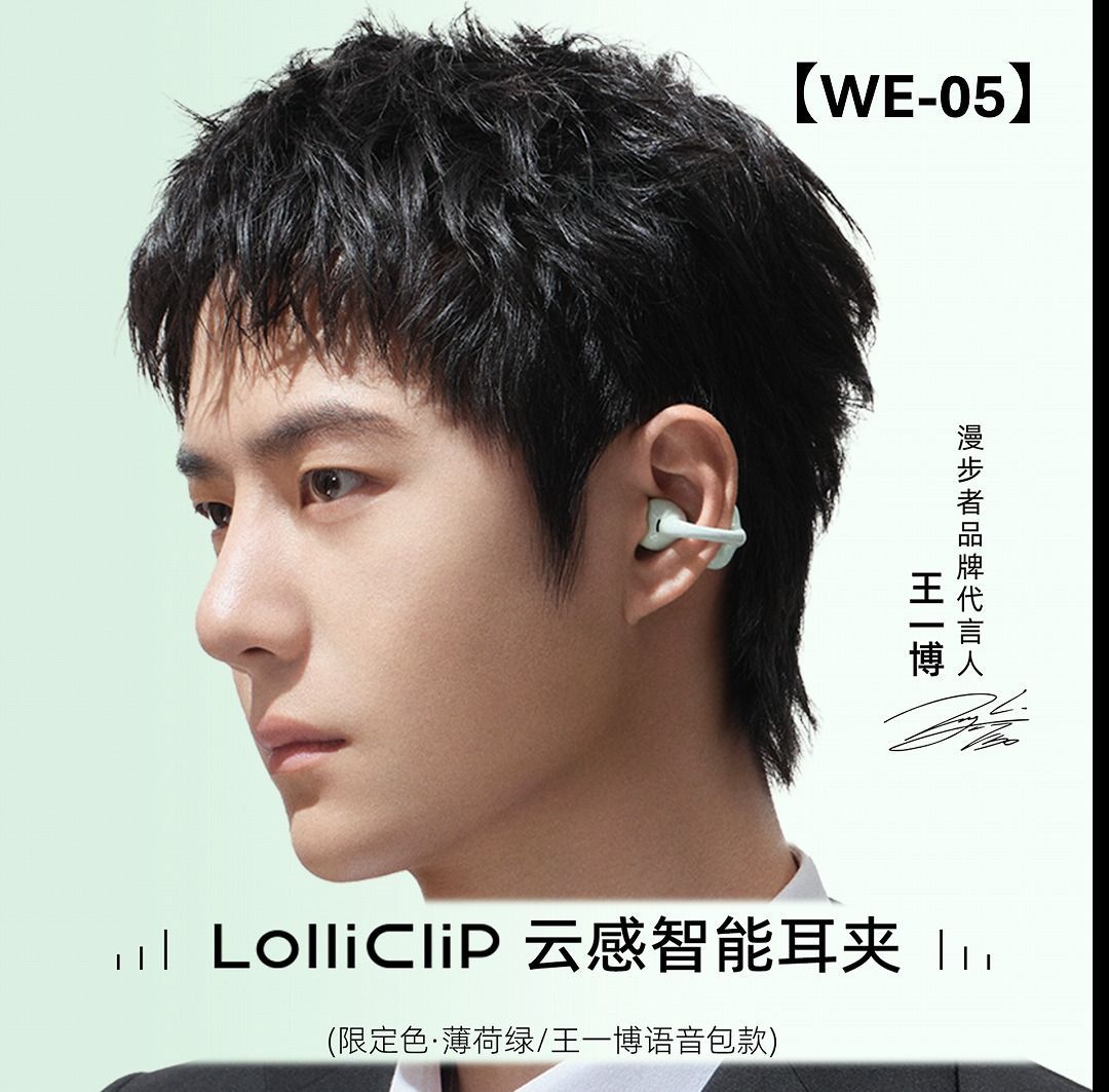 漫步者 EDIFIER LolliClip (中国語版・限定色·ミントグリーン 漫步者 EDIFIER LolliClip (中国語版・限定色·ミントグリーン