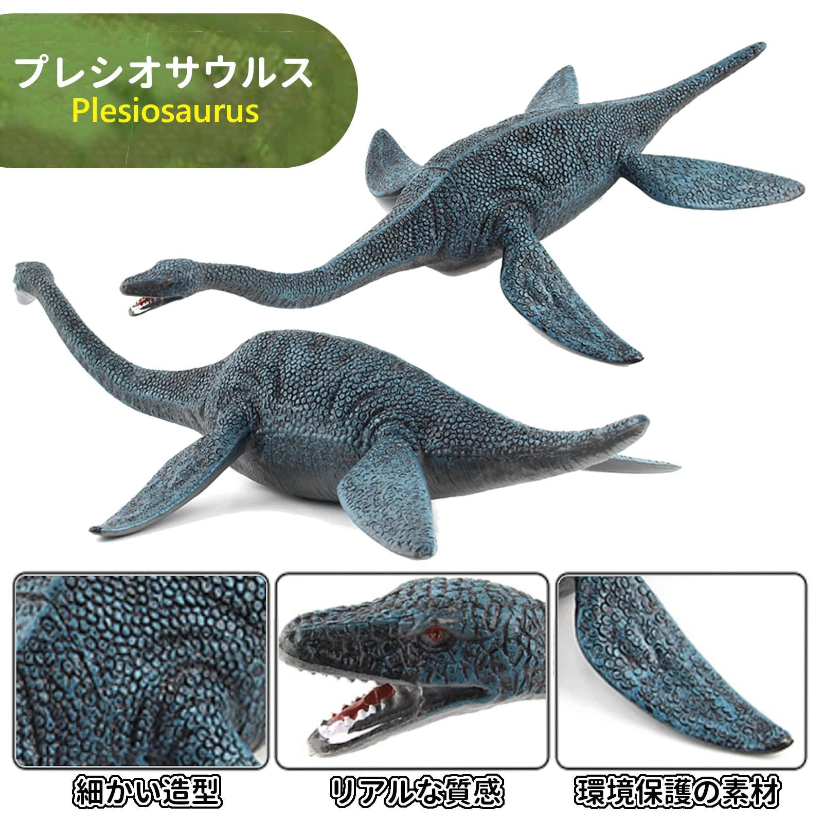 恐竜フィギュアセット Amazon.co.jp: UQTOO 恐竜フィギュアセット 子供 恐竜遊び 大型
