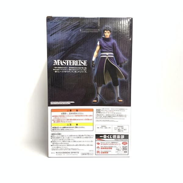 NARUTO　オビト　一番くじ　C賞　新品・未開封　即購入⭕ 中古】【未開封】うちはオビト 「一番くじ NARUTO-ナルト- 疾風