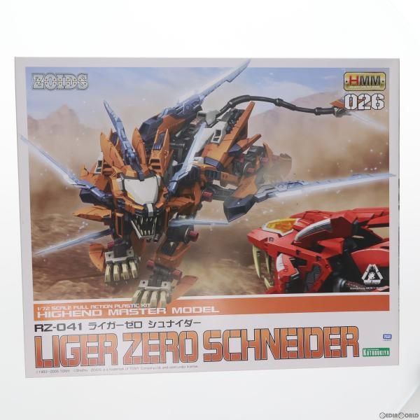 中古】[PTM](再販)1/72 HMM RZ-041 ライガーゼロ シュナイダー ZOIDS