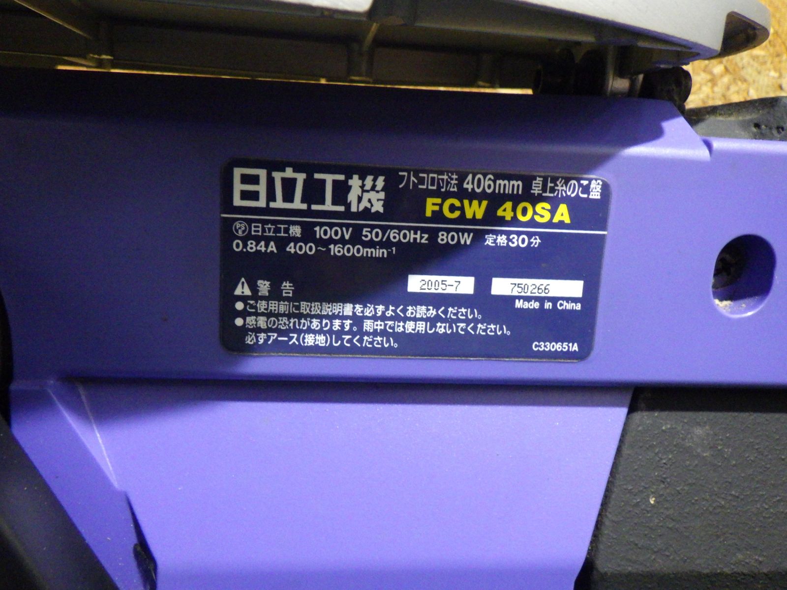 HiKOKI 旧日立工機