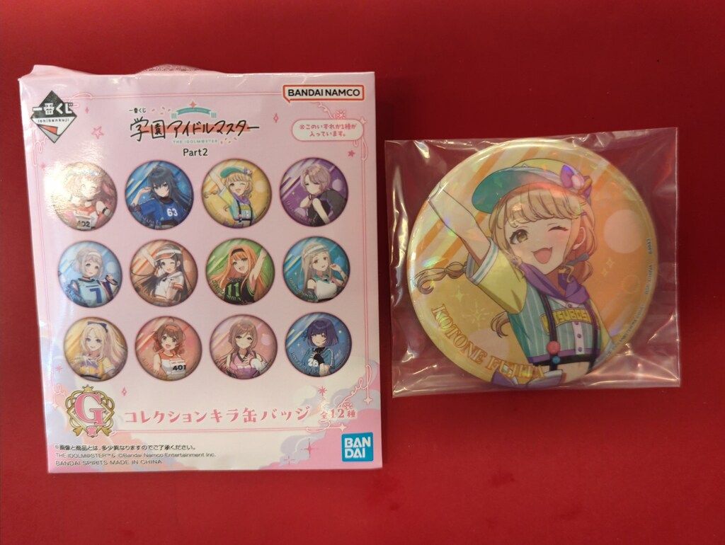 一番くじ学園アイドルマスターPart2　G賞コレクションキラ缶バッチ12個セット 花海佑芽 一番くじ 学園アイドルマスター Part2 G賞