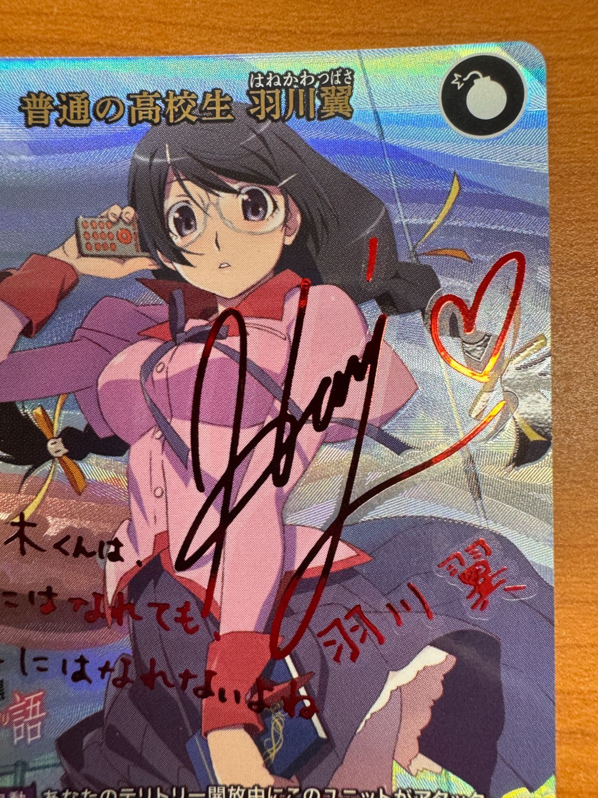 ビルディバイド 普通の高校生 羽川翼 sc サイン BDB】普通の高校生 羽川翼(サイン)【SC】BB-MGS-015SCビルディバイド