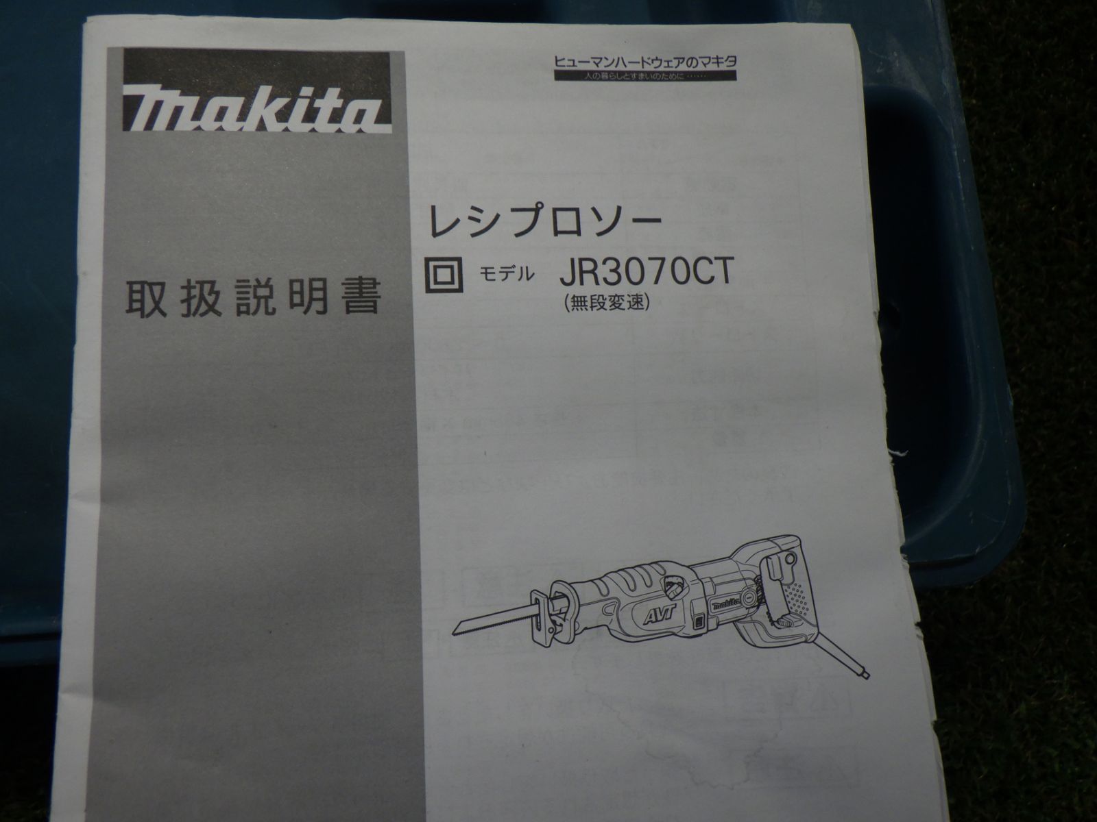 先端部分固くて動きません