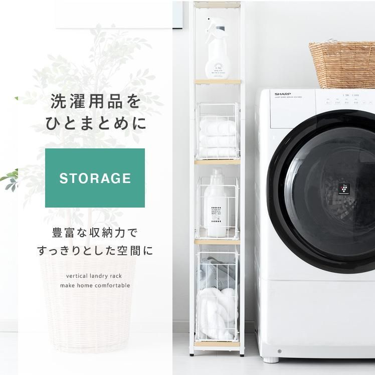 脱衣所 収納