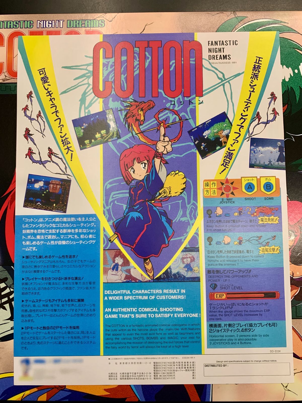 中古】【限定カラーレコード】【特典復刻チラシ付き】【1991 中古】【限定カラーレコード】【特典復刻チラシ付き】【1991