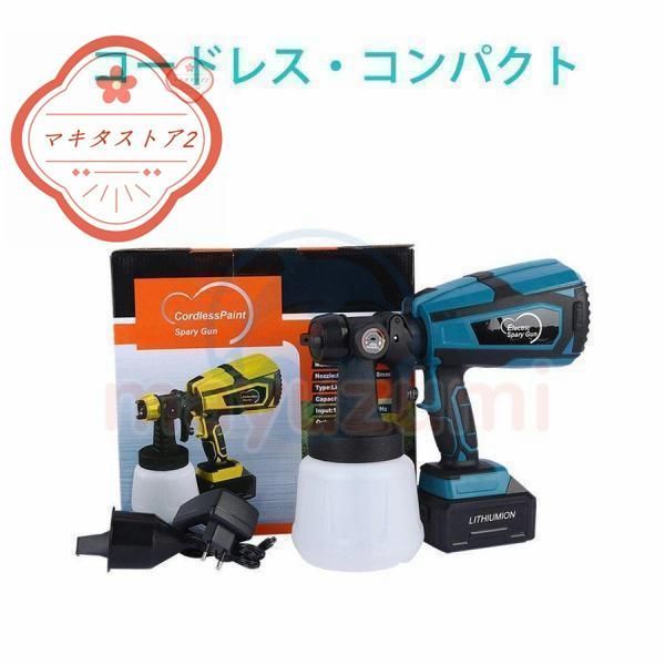 18Vバッテリー併用
