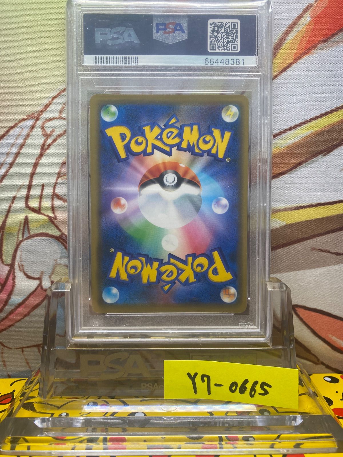 から厳選した プロモ シブヤのピカチュウ PSA10 002 メルカリ - 2019 シングルカード