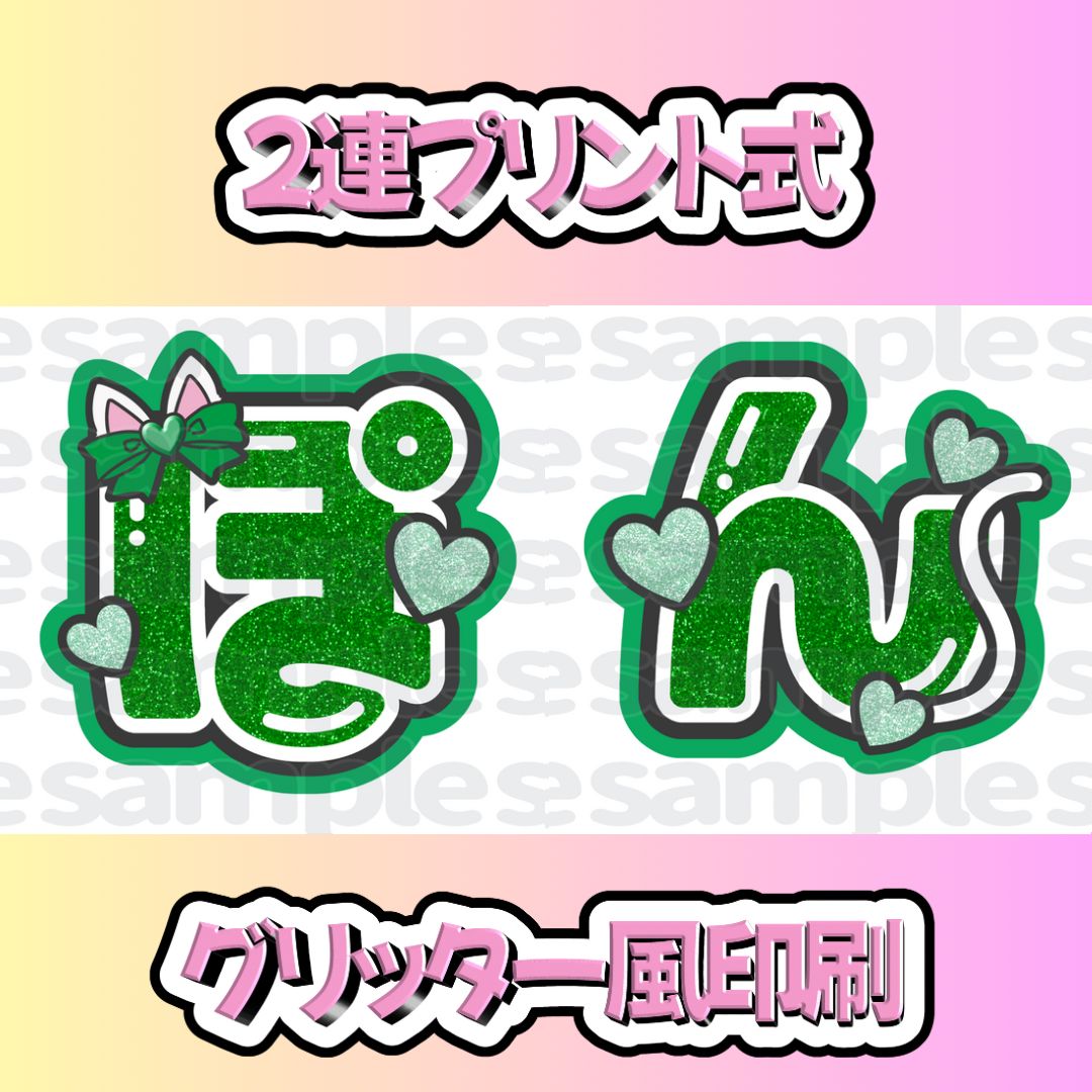 本髙克樹くん＜ツメ文字＞7MEN侍【B4】 - うちわで推し活！応援
