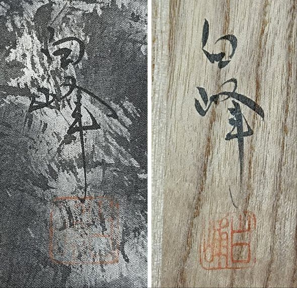 鴻之舞鉱山産 金鉱石 512g