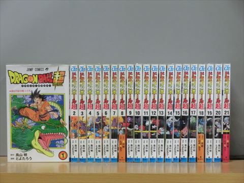 ドラゴンボール超　1〜23巻 ドラゴンボール超 コミック 1-23巻セット (集英社) | とよたろう
