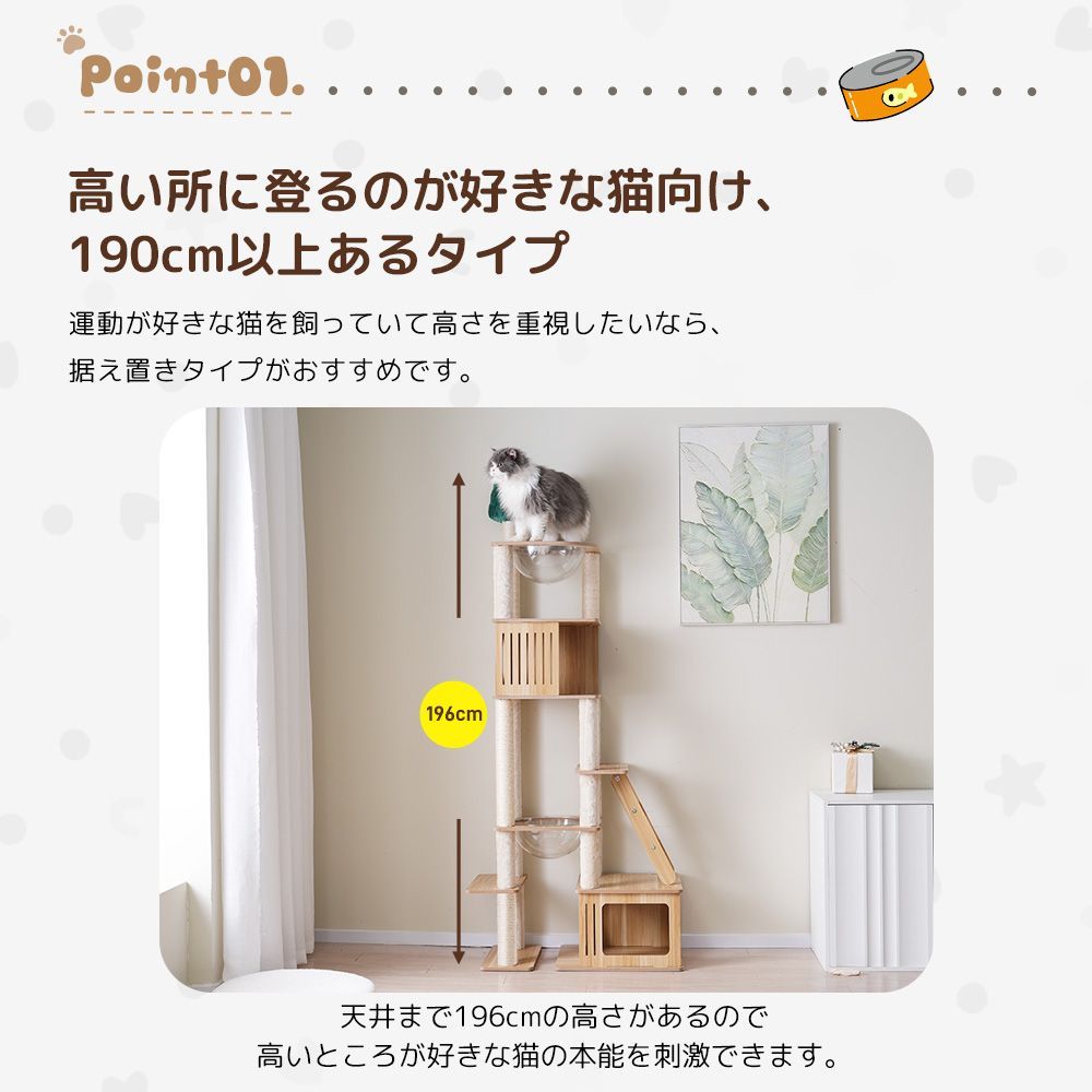 キャットタワー｜多頭飼い対応｜宇宙船型ハンモック付｜麻紐爪とぎ機能｜展望台 隠れ家設計｜猫の運動不足解消｜TX323036AAA