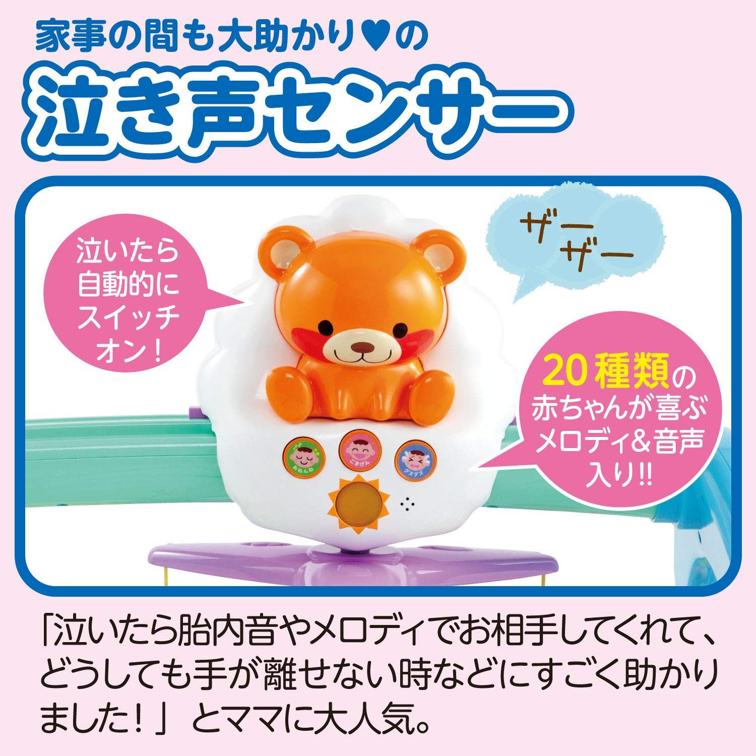 うちの赤ちゃん世界一 全身の知育