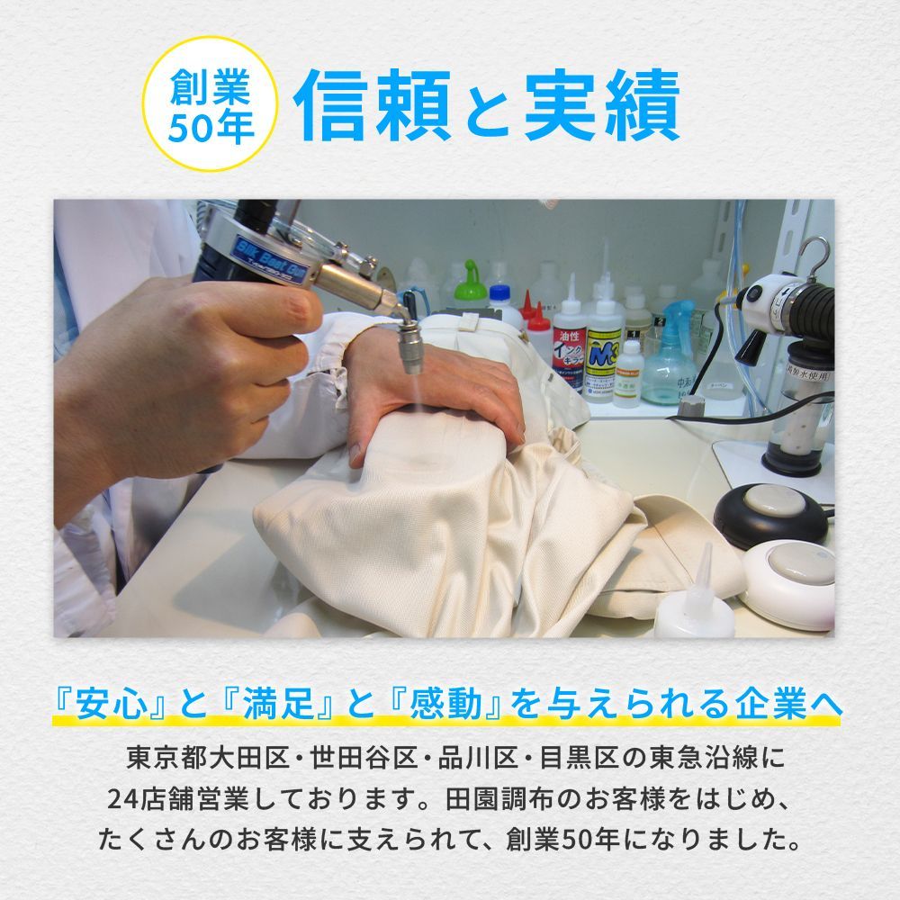 宅配クリーニング