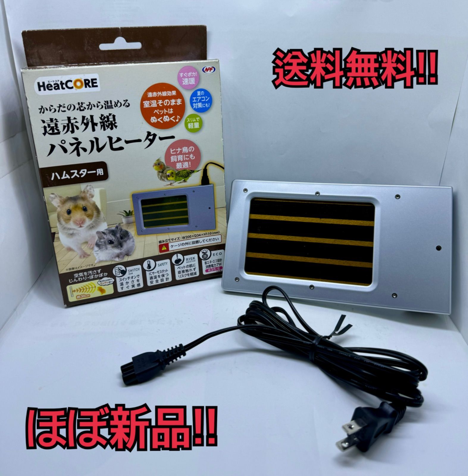 マイカヒーター NPF ヒートコア 遠赤外線パネルヒーター 小鳥・小動物