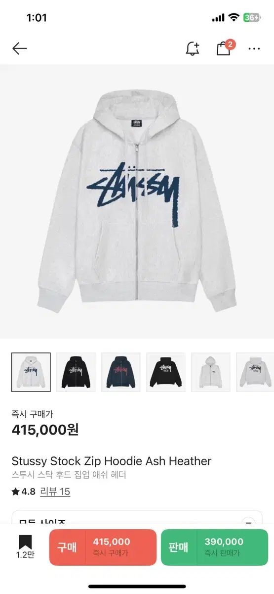 ステューシー ストック フーディー ジップアップ アッシュヘザー s